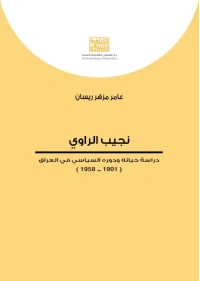 نجيب الراوي   6000 دينار